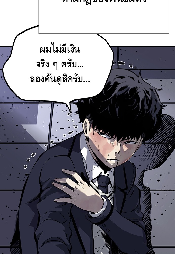 อ่านการ์ตูน King Game 7 ภาพที่ 7