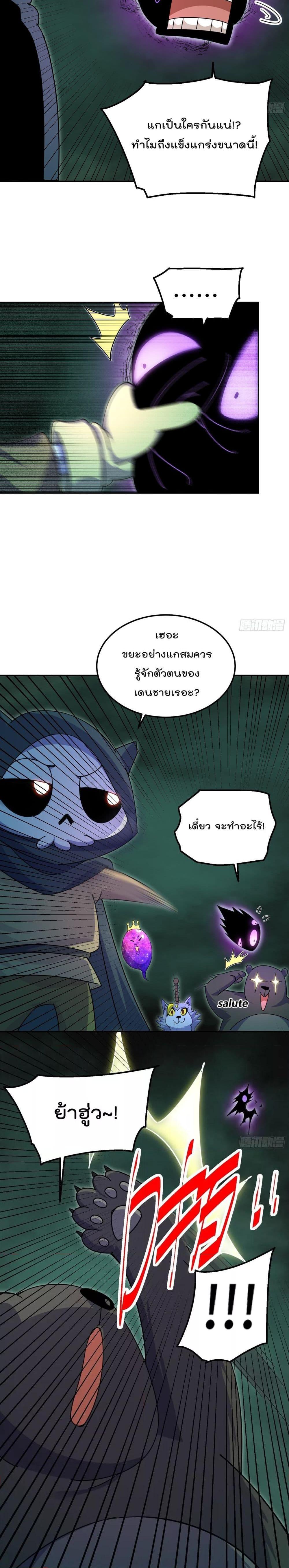 อ่านการ์ตูน Who is your Daddy 233 ภาพที่ 12