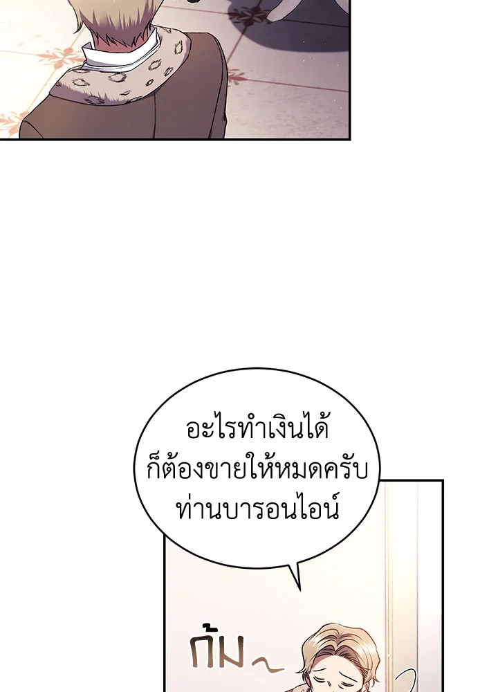 อ่านการ์ตูน Resetting Lady 49 ภาพที่ 83