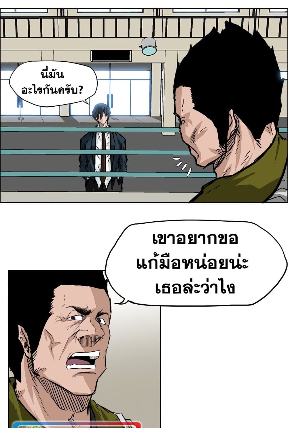 อ่านการ์ตูน Boss in School 52 ภาพที่ 31