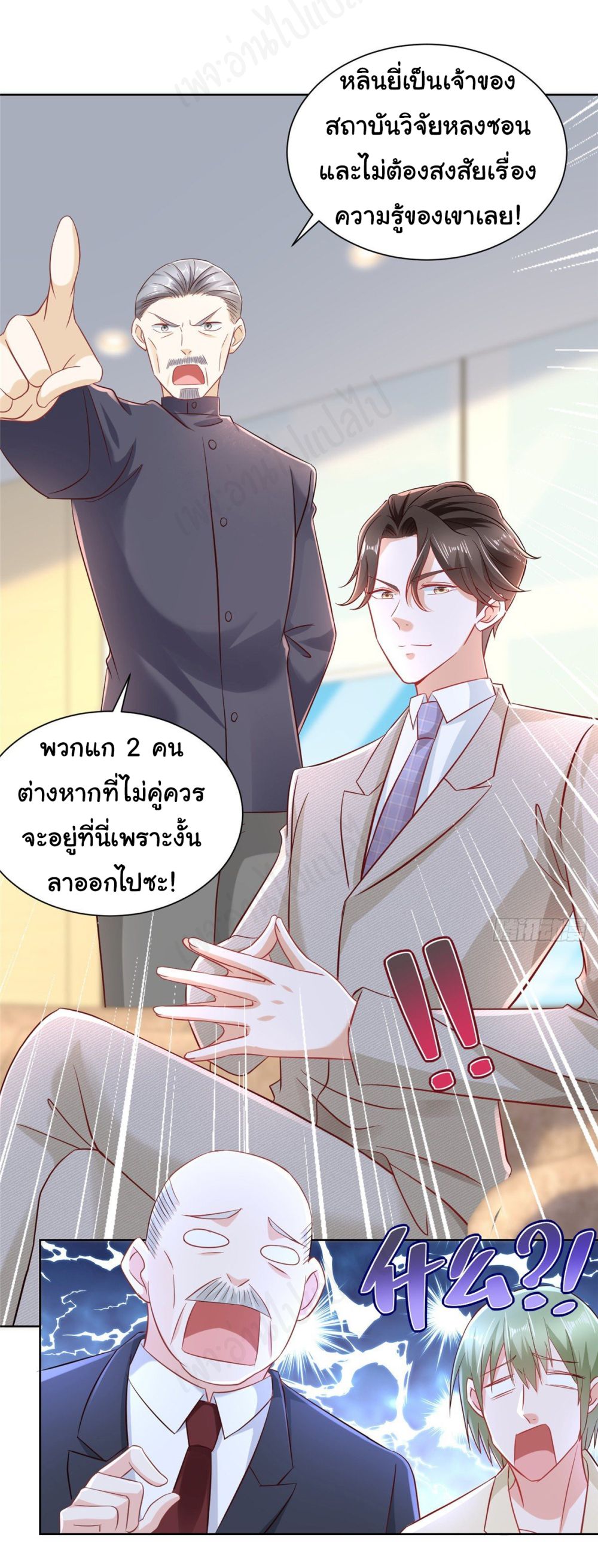 อ่านการ์ตูน I Randomly Have a New Career Every Week 45 ภาพที่ 14