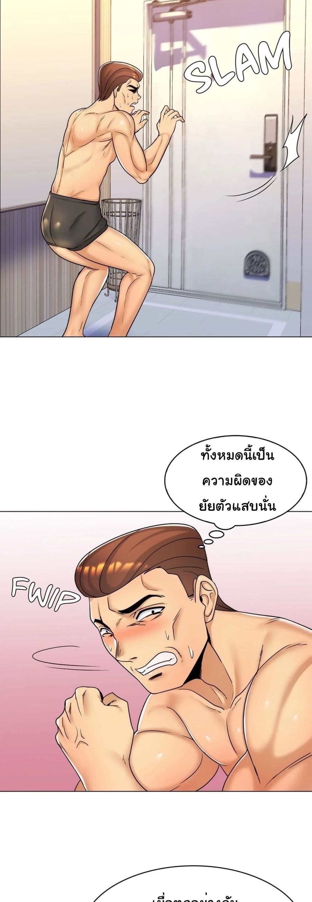 อ่านการ์ตูน My Girlfriend is My Stepmother 10 ภาพที่ 6