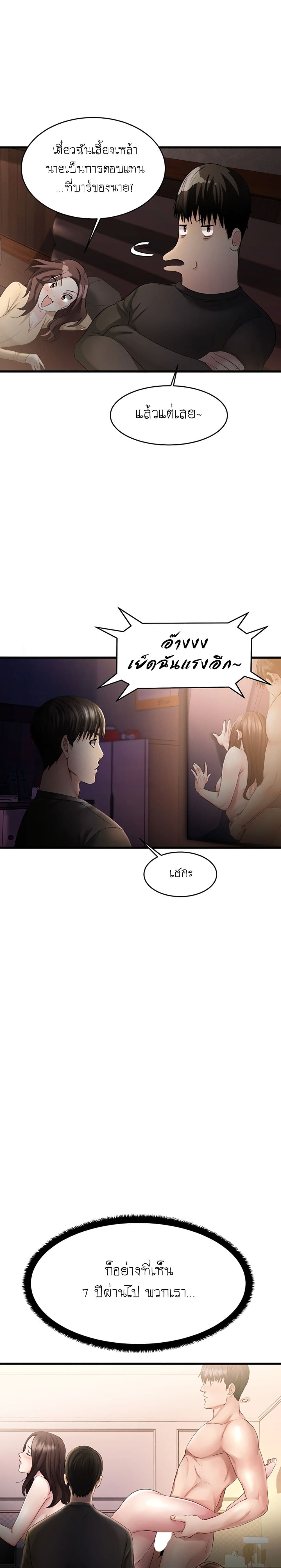 อ่านการ์ตูน My Female Friend Who Crossed The Line 1 ภาพที่ 29