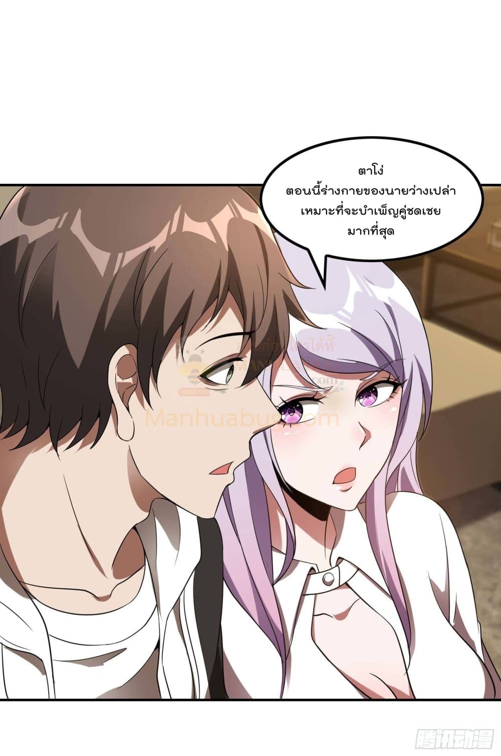 อ่านการ์ตูน Immortal Husband in The City 102 ภาพที่ 40