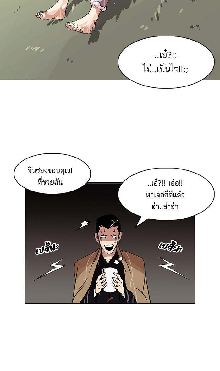 อ่านการ์ตูน Lookism 82 ภาพที่ 25