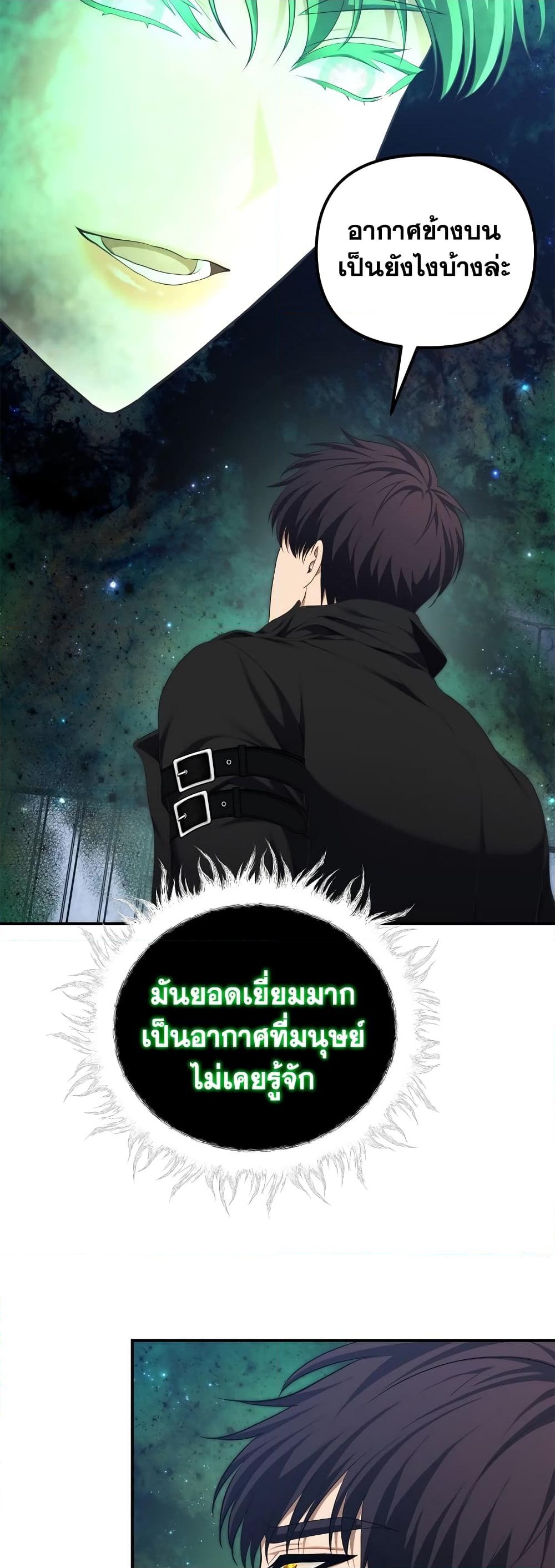 อ่านการ์ตูน Ranker Who Lives A Second Time 161 ภาพที่ 20