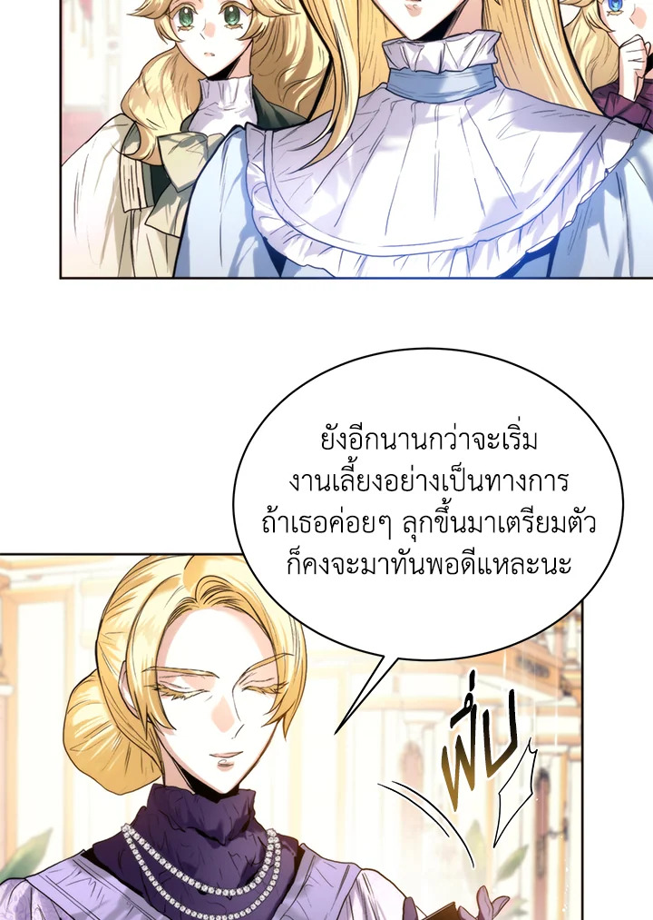 อ่านการ์ตูน Royal Marriage 12 ภาพที่ 74