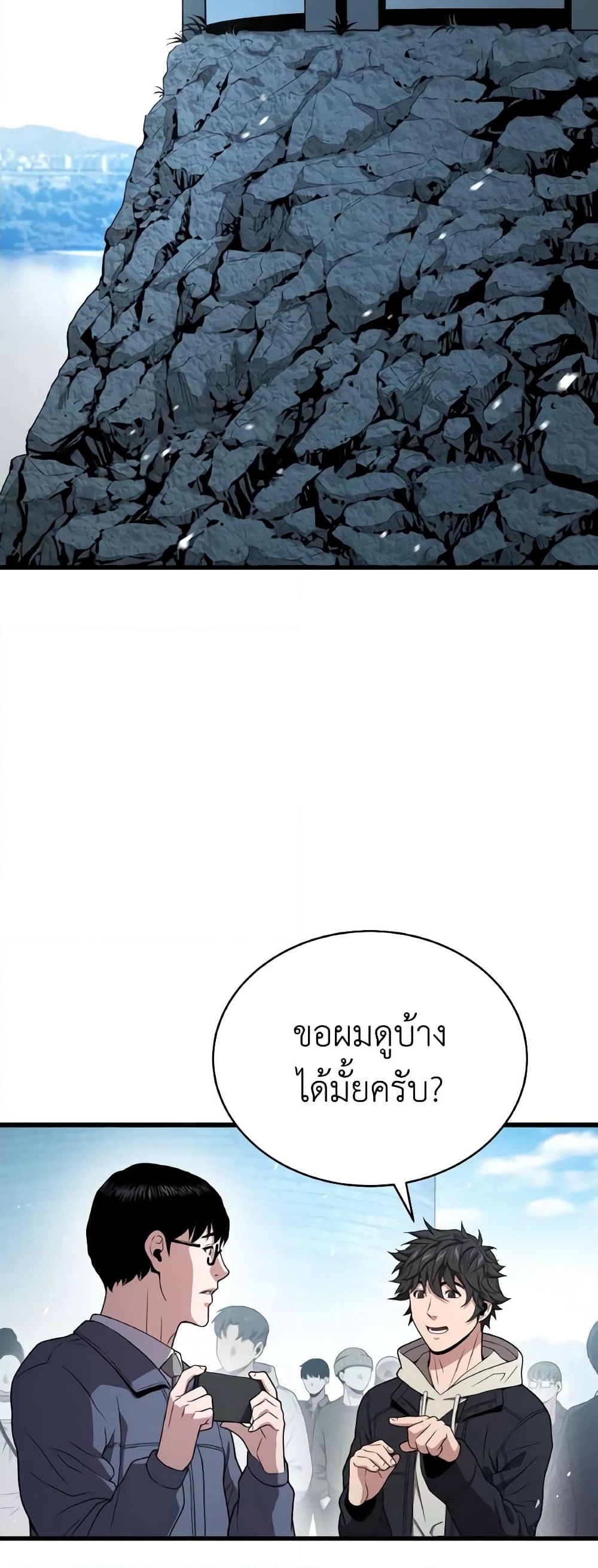 อ่านการ์ตูน Hoarding in Hell 46 ภาพที่ 26