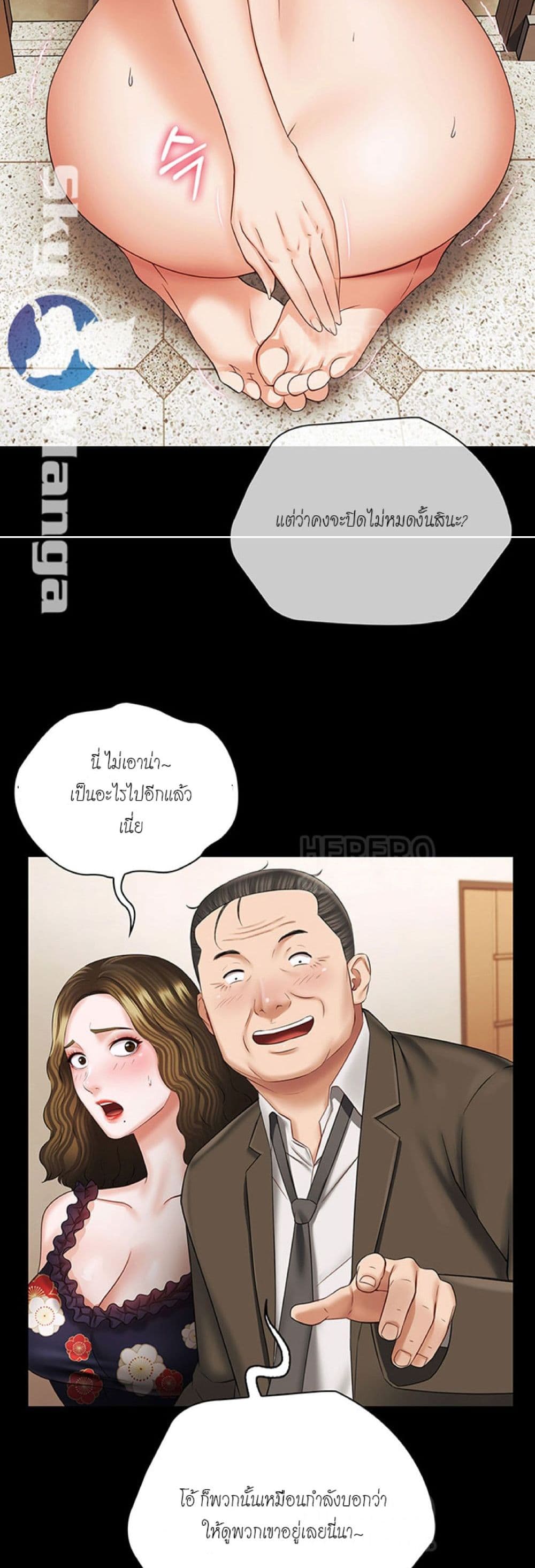 อ่านการ์ตูน Sister’s Duty 36 ภาพที่ 39