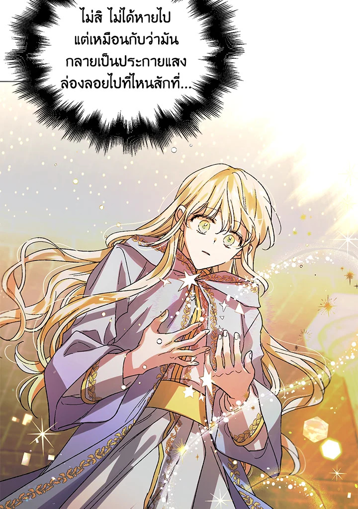 อ่านการ์ตูน A Way to Protect the Lovable You 10 ภาพที่ 37