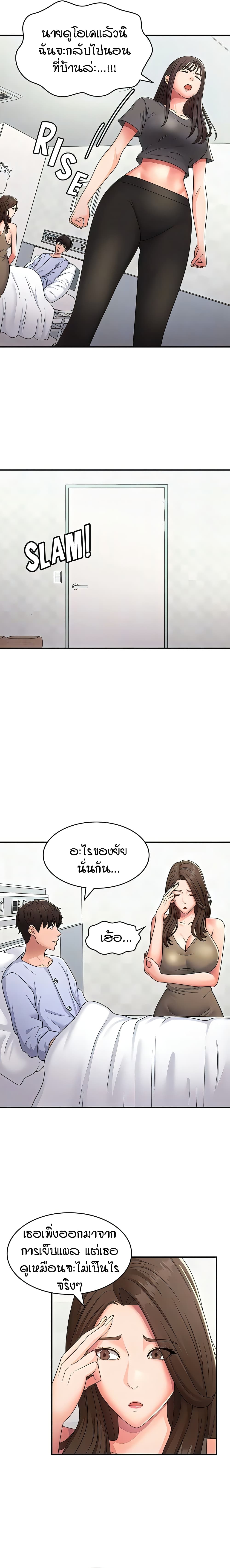 อ่านการ์ตูน Aunt Puberty 54 ภาพที่ 15