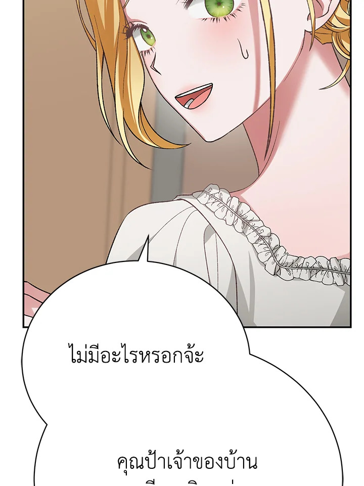 อ่านการ์ตูน The Mistress Runs Away 12 ภาพที่ 20