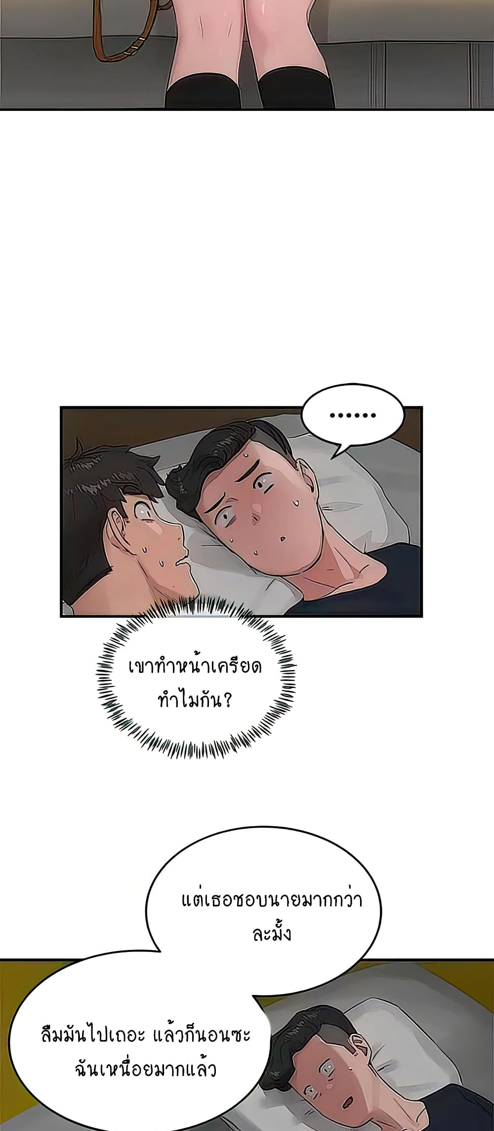 อ่านการ์ตูน In the Summer 41 ภาพที่ 5