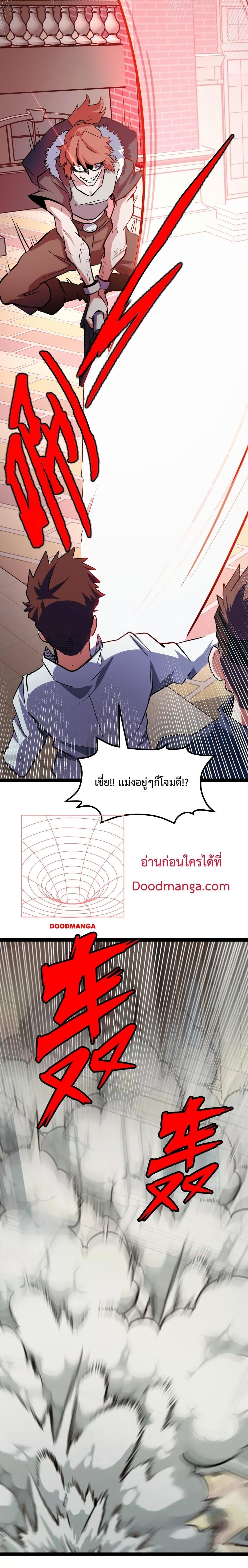 อ่านการ์ตูน Talent Reaper 10 ภาพที่ 18