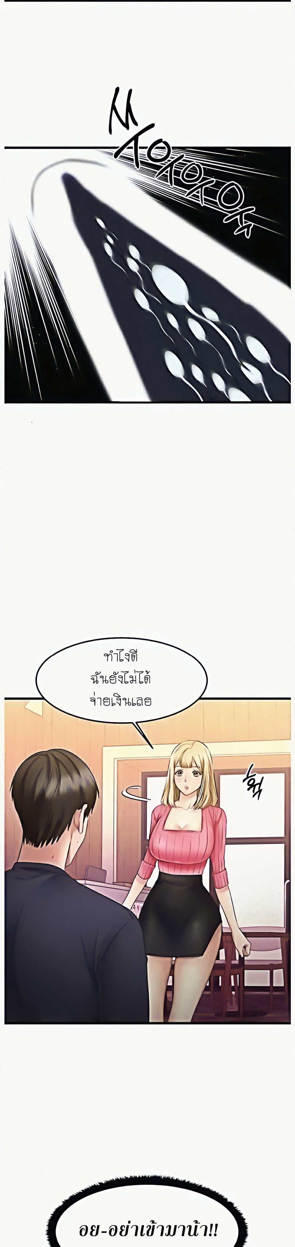 อ่านการ์ตูน My Female Friend Who Crossed The Line 3 ภาพที่ 35