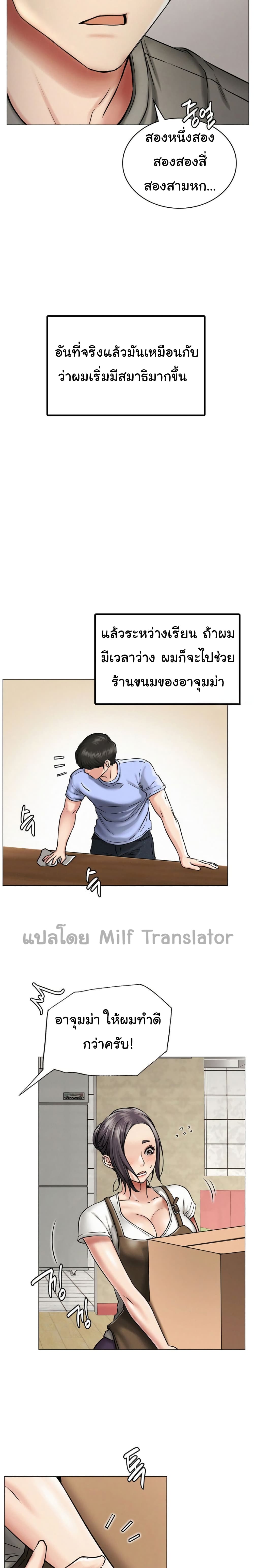 อ่านการ์ตูน Staying with Ajumma 12 ภาพที่ 18