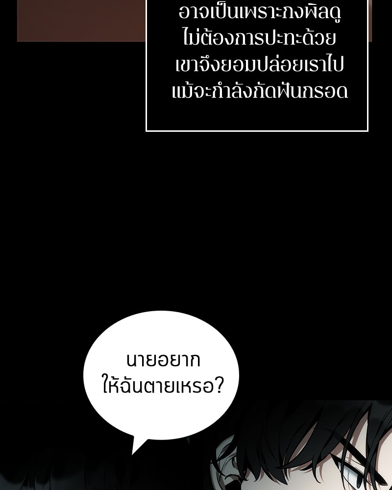 อ่านการ์ตูน Omniscient Reader 29 ภาพที่ 10