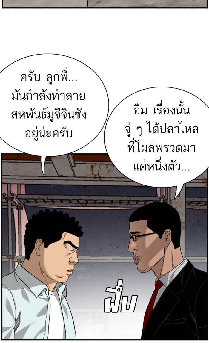 อ่านการ์ตูน Bad Guy 91 ภาพที่ 82