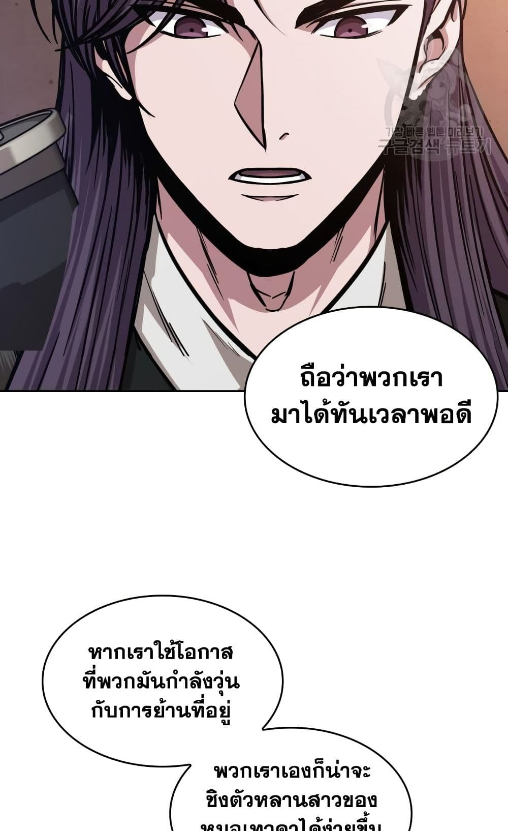 อ่านการ์ตูน Nano Machine 160 ภาพที่ 47