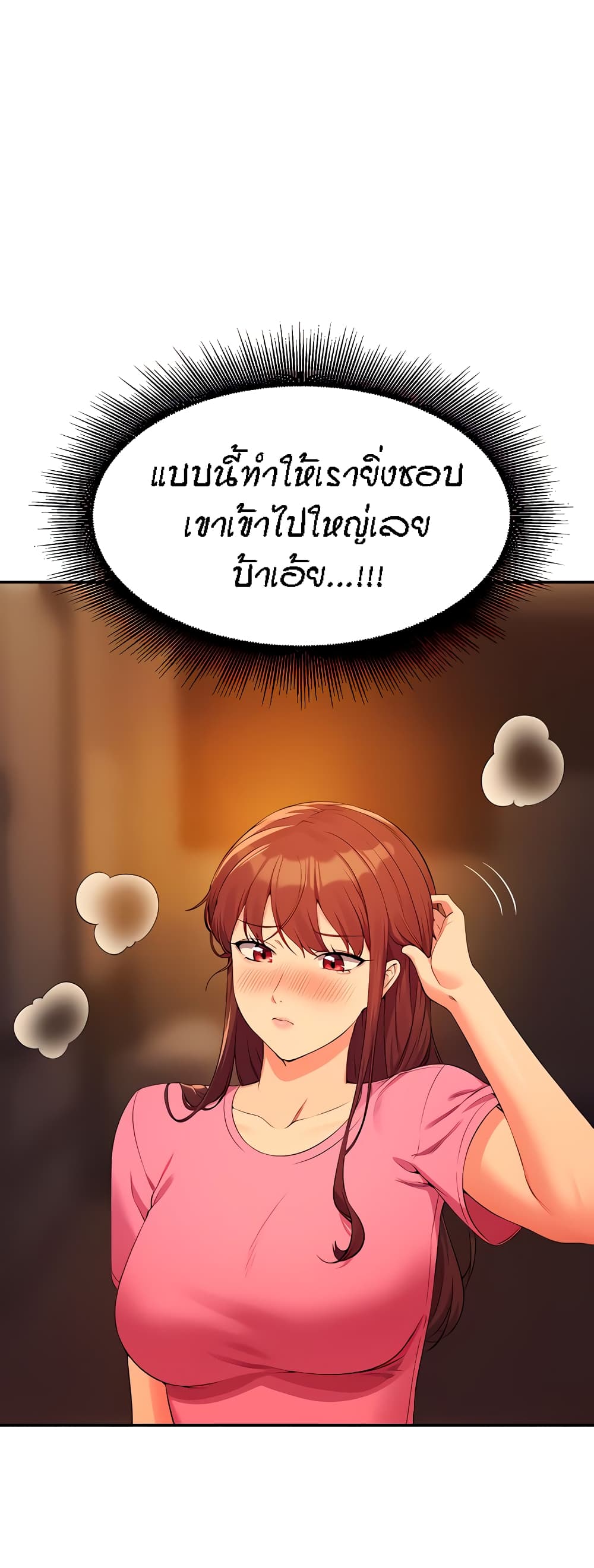 อ่านการ์ตูน Is There No Goddess in My College 96 ภาพที่ 45