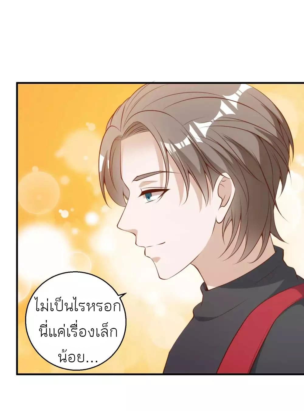 อ่านการ์ตูน God Fisherman 63 ภาพที่ 30