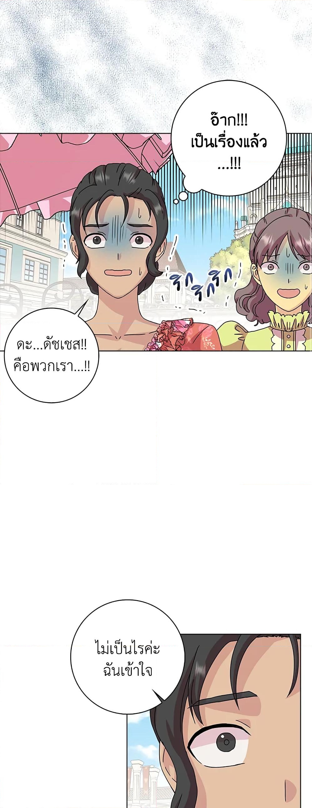 อ่านการ์ตูน When I Quit Being A Wicked Mother-in-law, Everyone Became Obsessed With Me 4 ภาพที่ 48