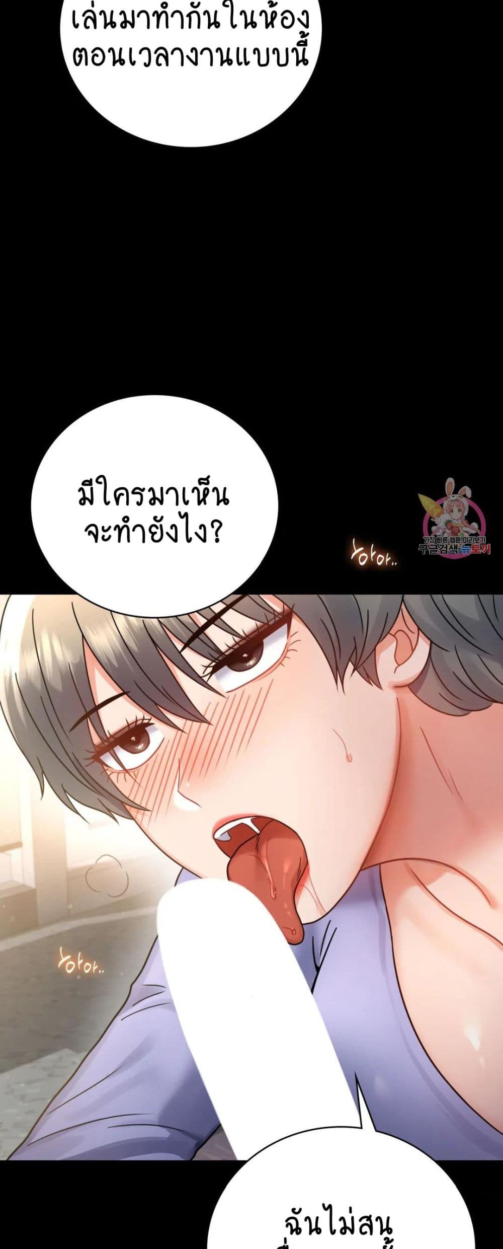 อ่านการ์ตูน iLLiciTLove 66 ภาพที่ 58