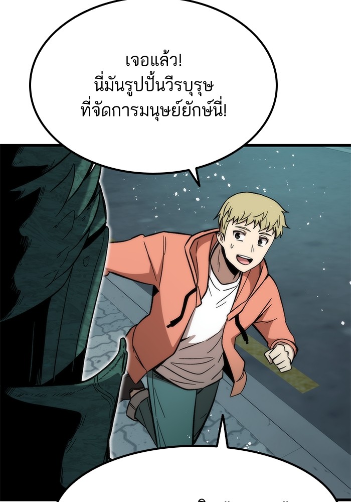 อ่านการ์ตูน Ultra Alter 52 ภาพที่ 147