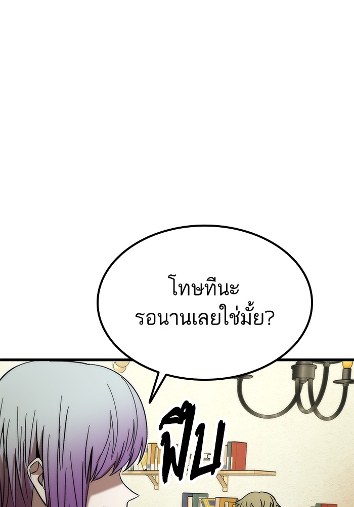 อ่านการ์ตูน Ultra Alter 57 ภาพที่ 46