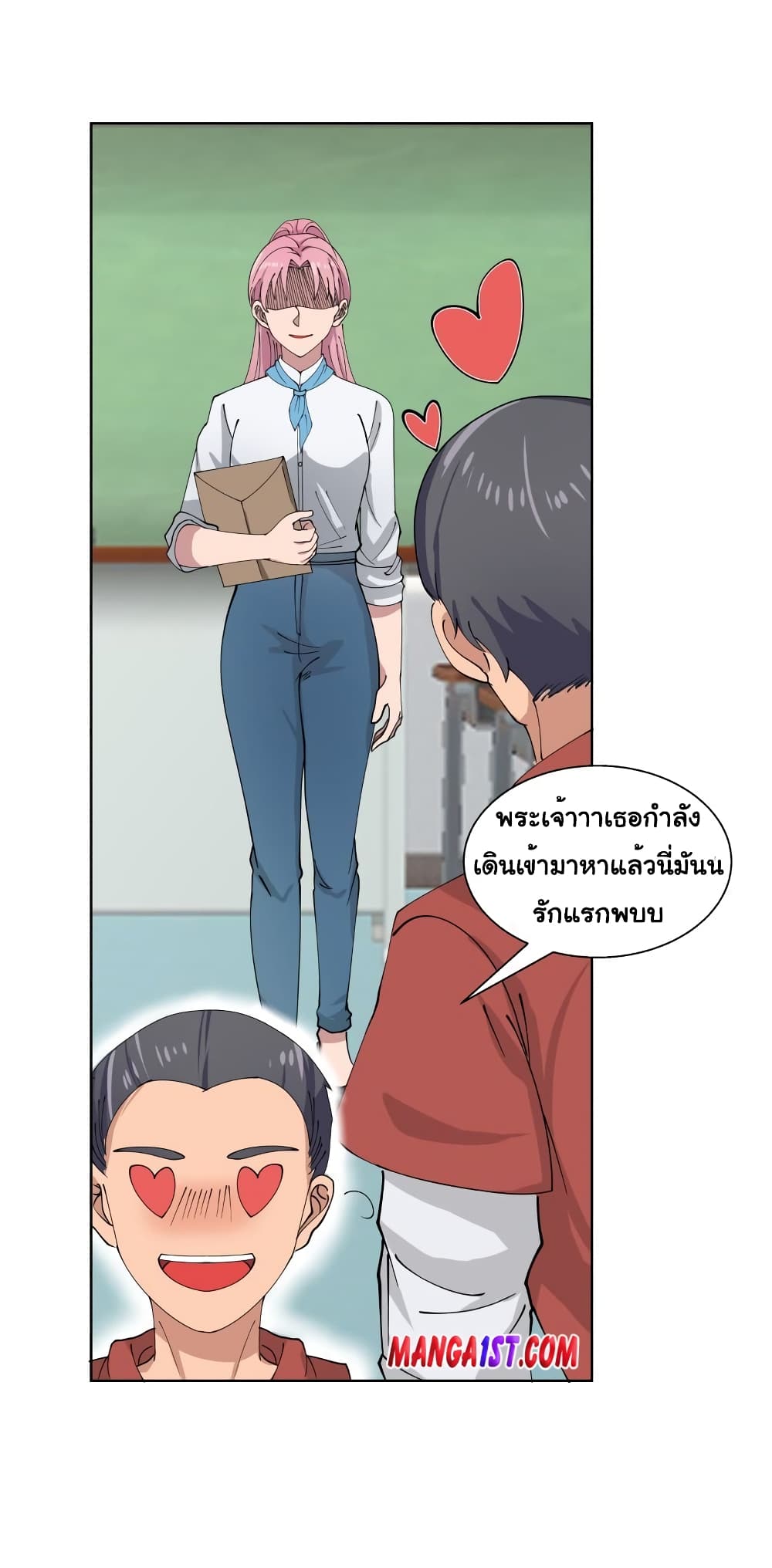 อ่านการ์ตูน I Have a Dragon in My Body 399 ภาพที่ 4