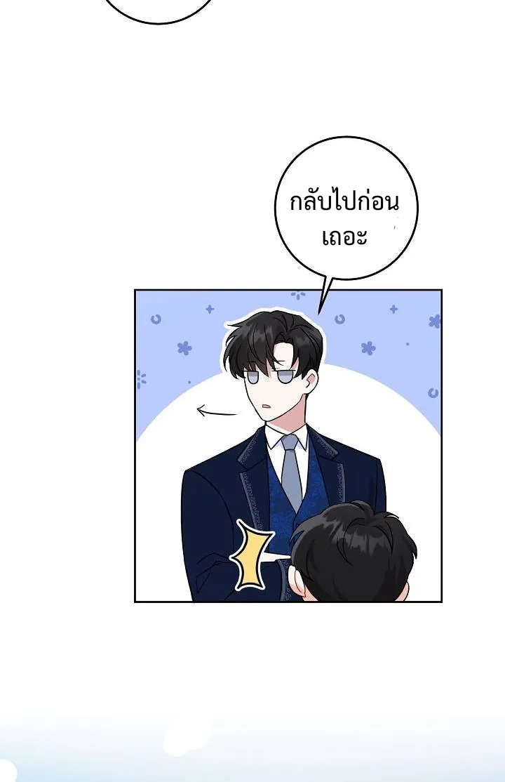 อ่านการ์ตูน Please Give Me the Pacifier 6 ภาพที่ 27