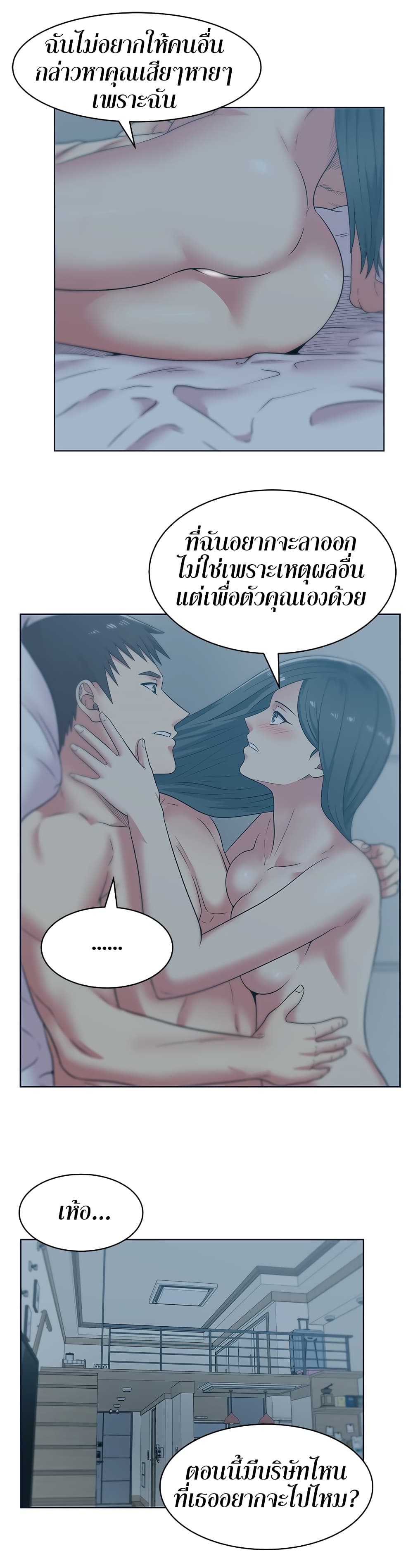 อ่านการ์ตูน My Wife’s Friend 53 ภาพที่ 16