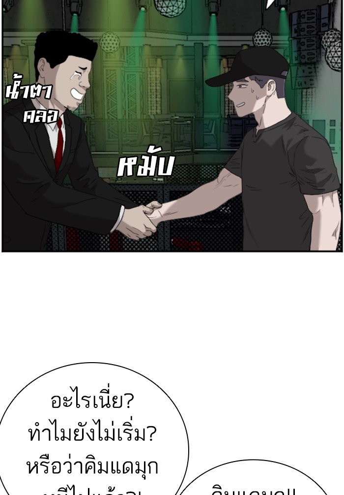 อ่านการ์ตูน Bad Guy 98 ภาพที่ 91