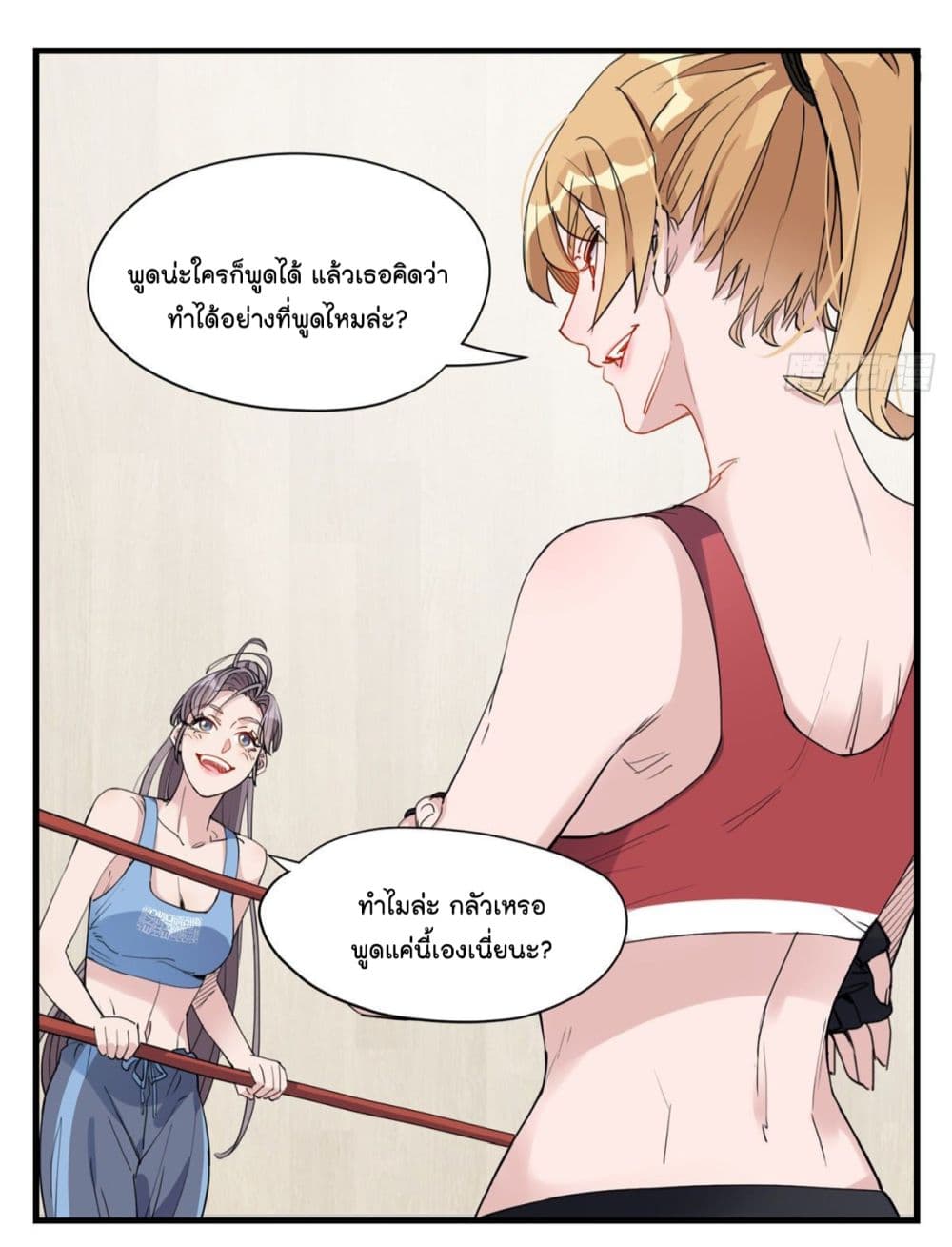 อ่านการ์ตูน Find Me in Your Heart 15 ภาพที่ 28