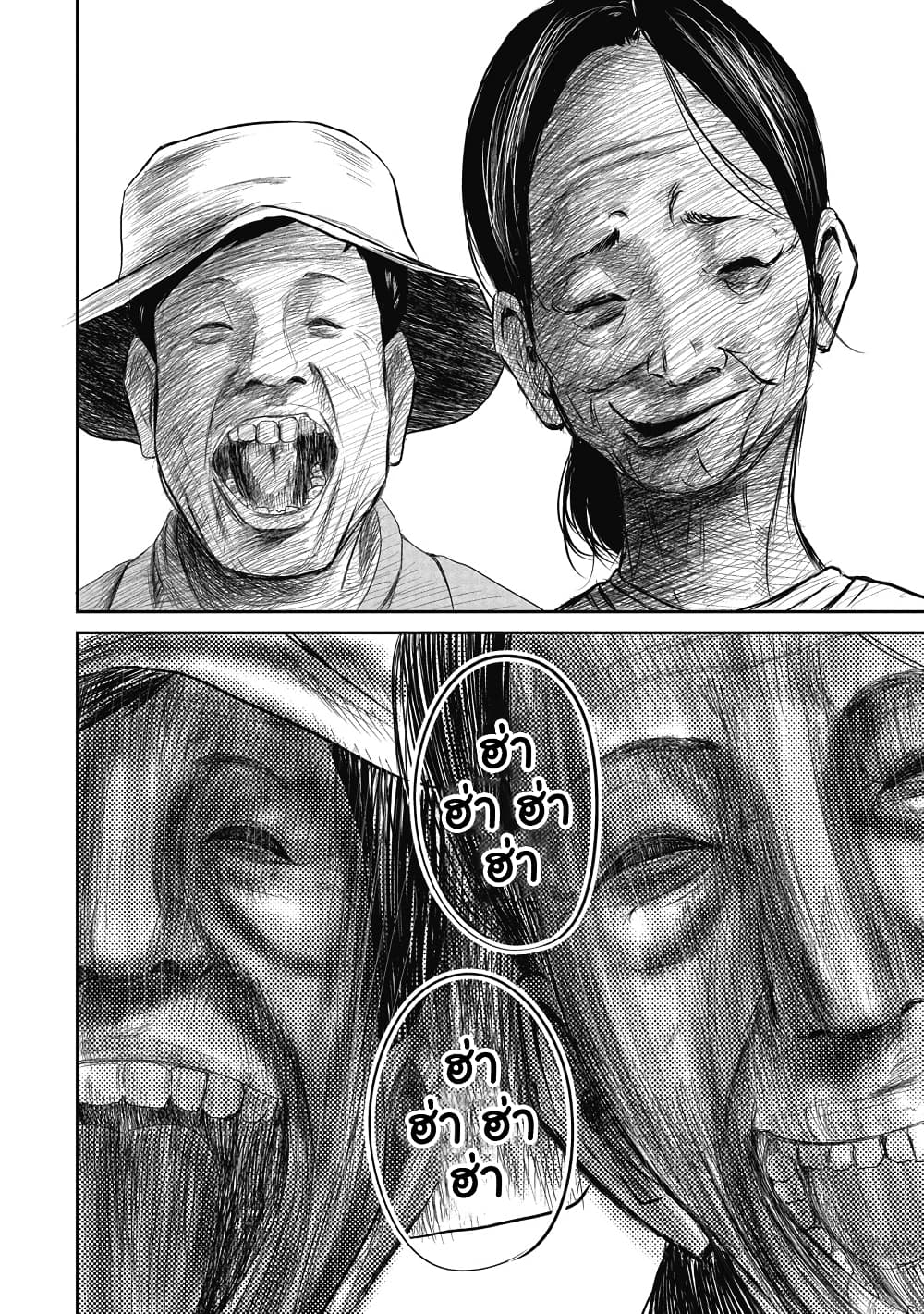 อ่านการ์ตูน Smiley 1 ภาพที่ 17