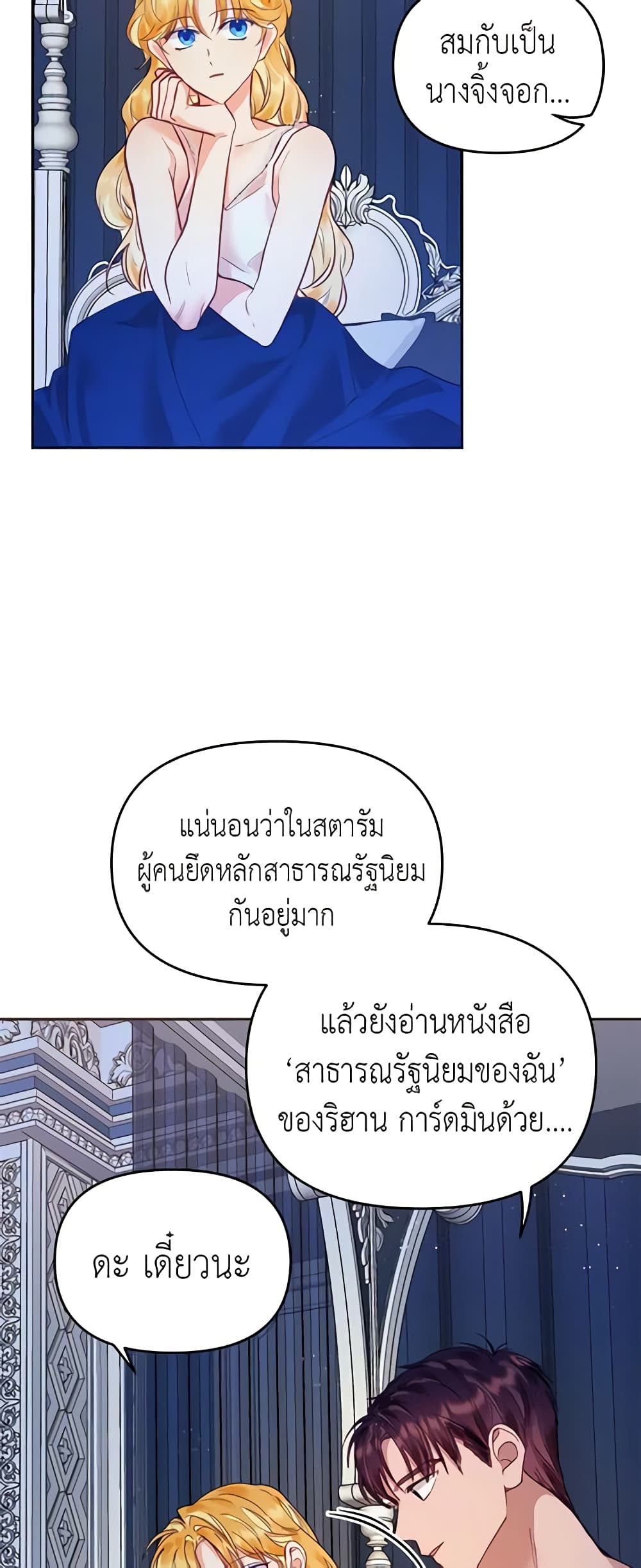 อ่านการ์ตูน Finding My Place 16 ภาพที่ 37