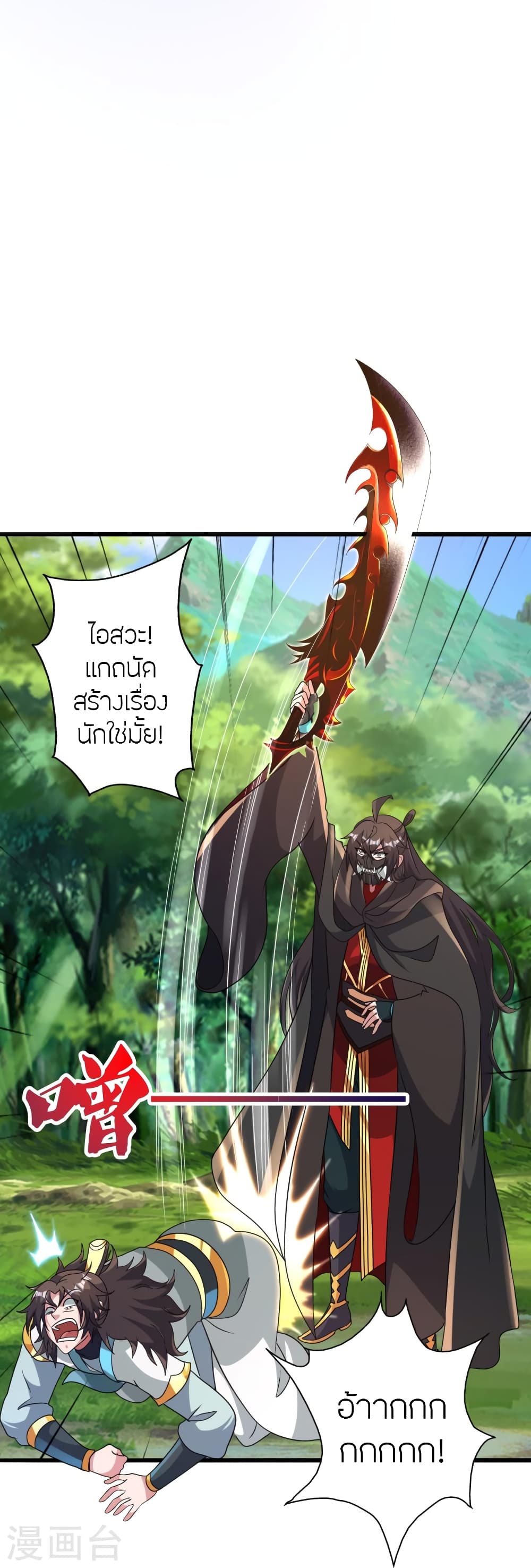 อ่านการ์ตูน Banished Disciple’s Counterattack 436 ภาพที่ 36