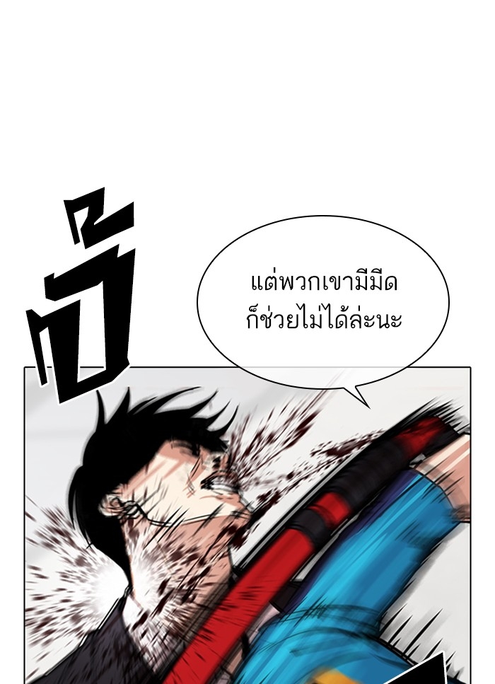 อ่านการ์ตูน Lookism 310 ภาพที่ 52