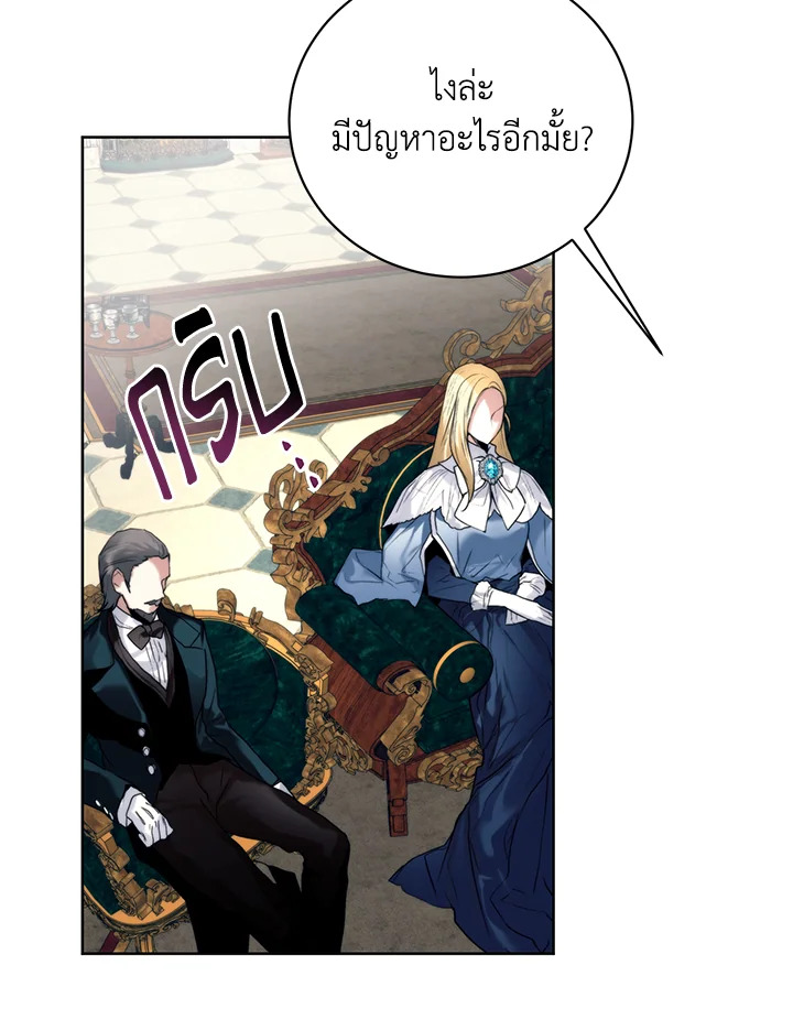 อ่านการ์ตูน Royal Marriage 15 ภาพที่ 62