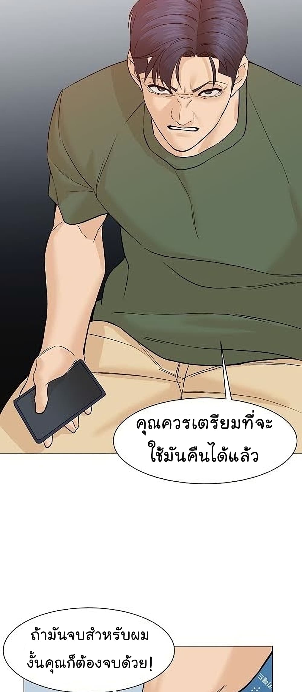 อ่านการ์ตูน From the Grave and Back 42 ภาพที่ 19