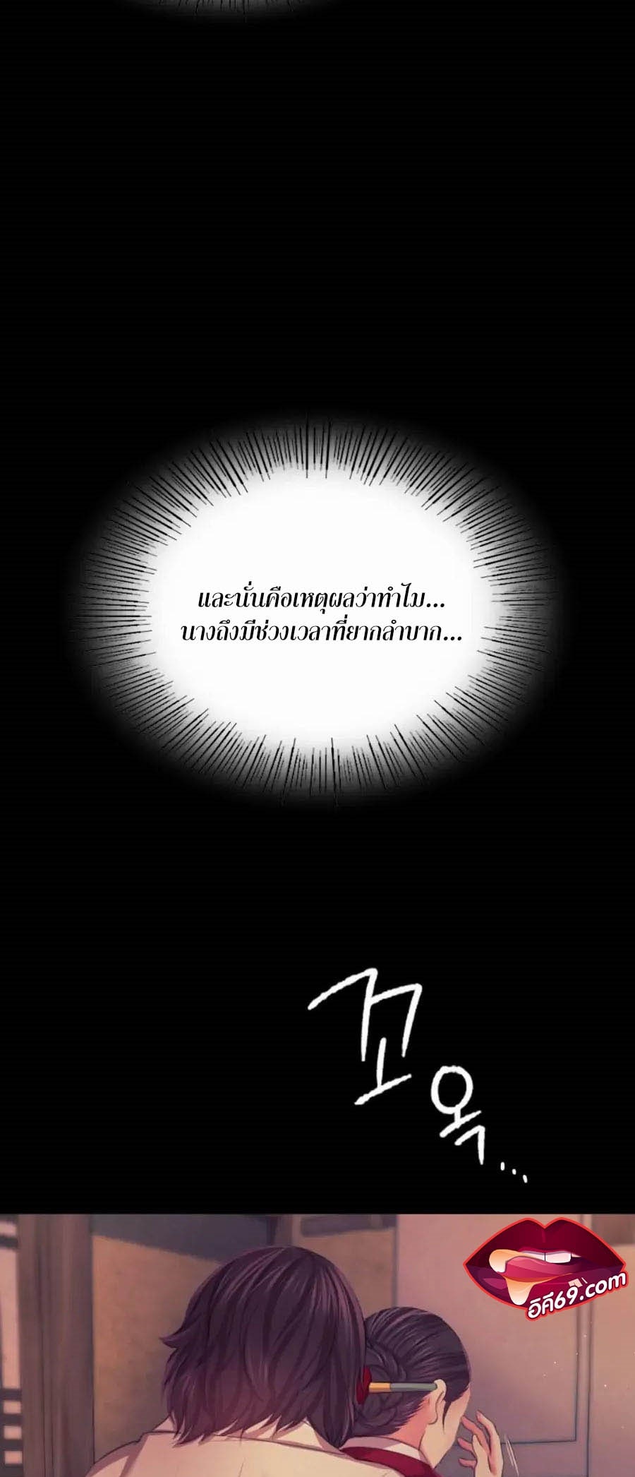 อ่านการ์ตูน Madam 66 ภาพที่ 56