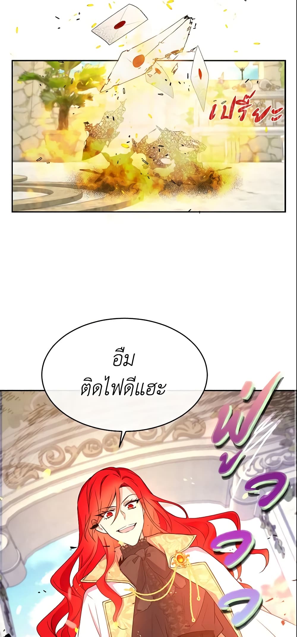 อ่านการ์ตูน Queen, You Mustn’t! 9 ภาพที่ 23