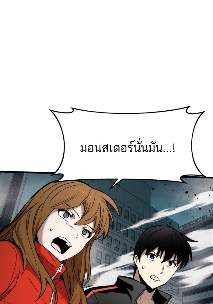 อ่านการ์ตูน Ultra Alter 51 ภาพที่ 61