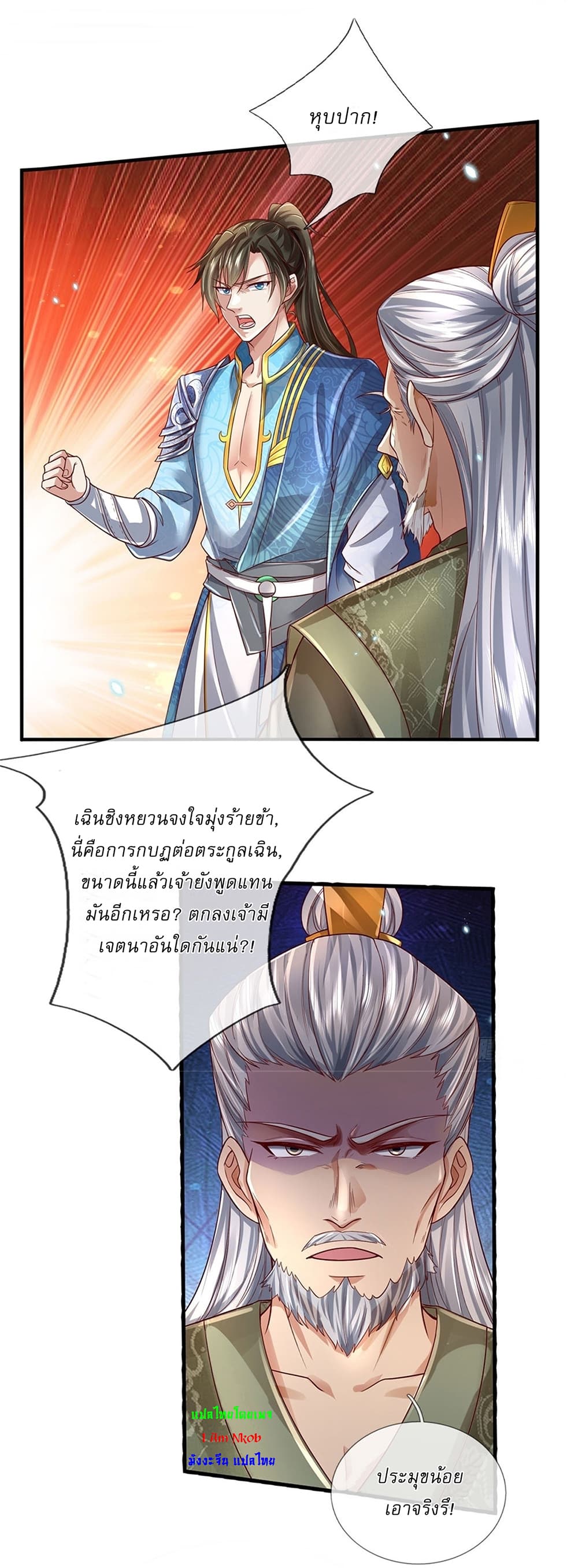 อ่านการ์ตูน I Can Change The Timeline of Everything 13 ภาพที่ 21