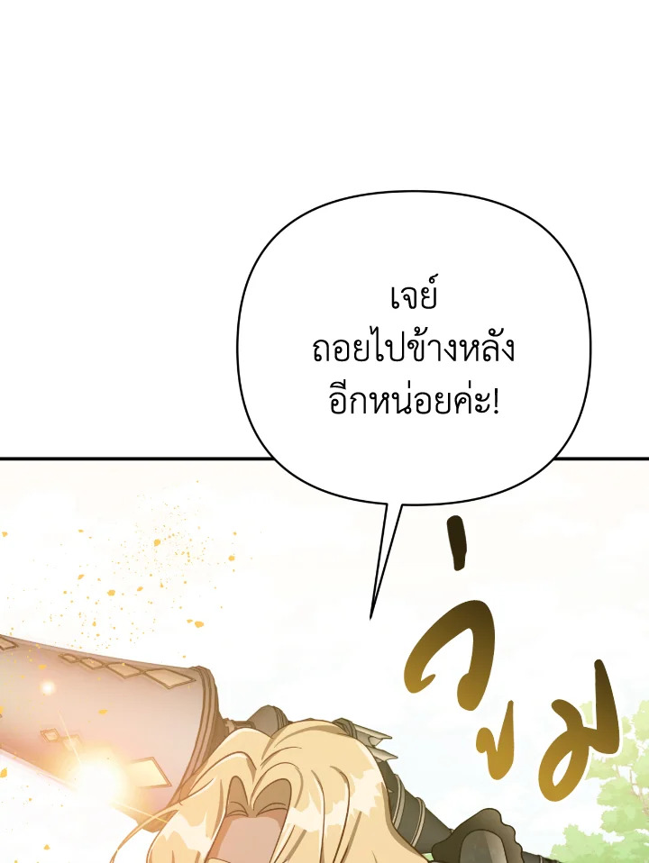 อ่านการ์ตูน Terrarium Adventure 22 ภาพที่ 1