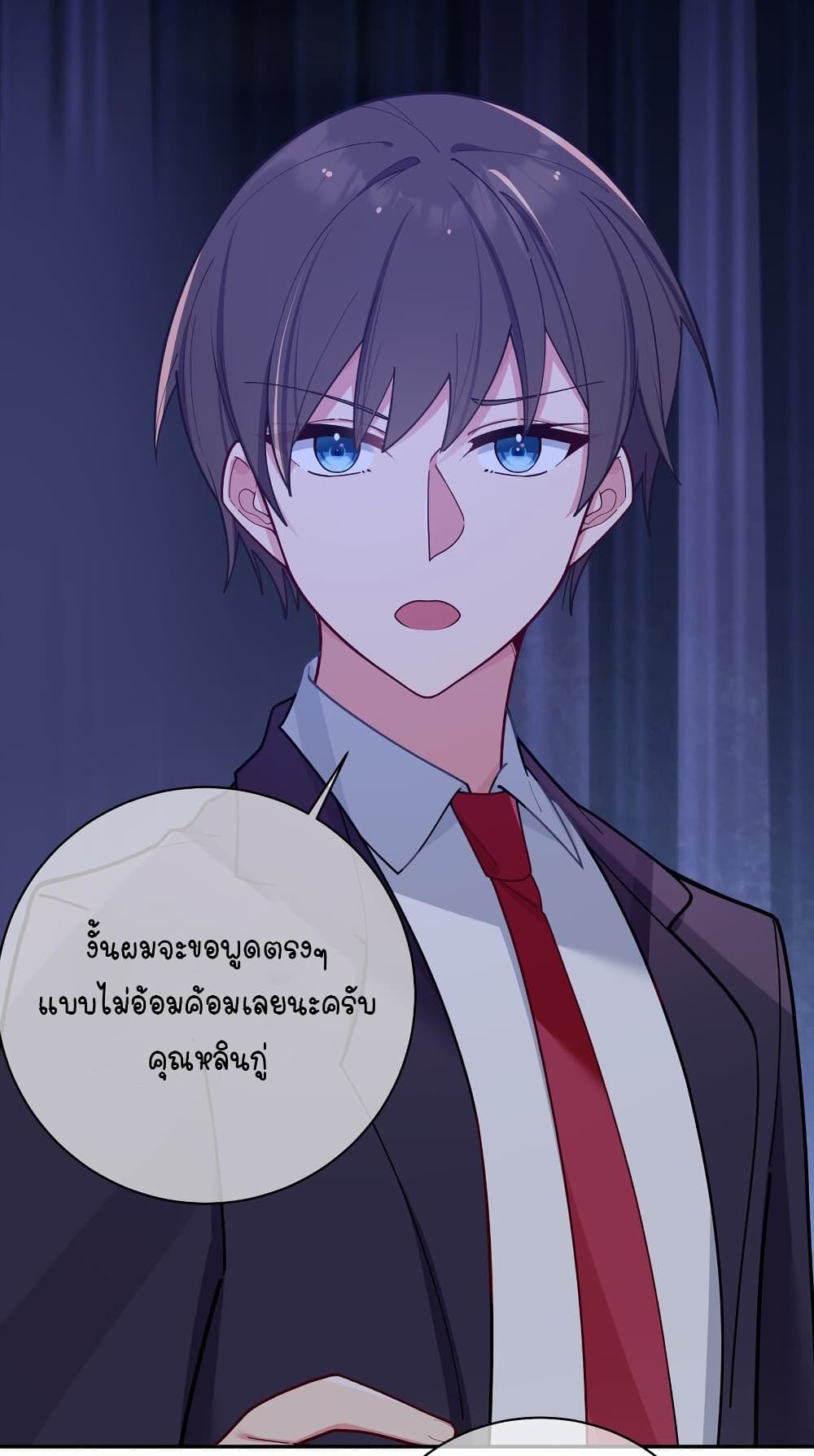 อ่านการ์ตูน Fake Girlfriend? My Fault? 52 ภาพที่ 38