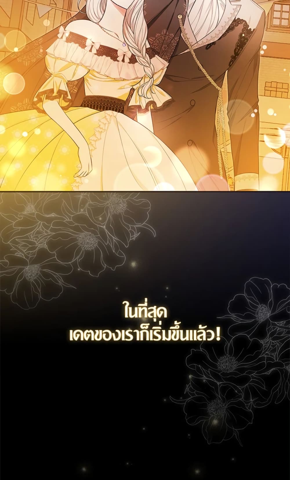 อ่านการ์ตูน I’ll Become the Mother of the Hero 38 ภาพที่ 80