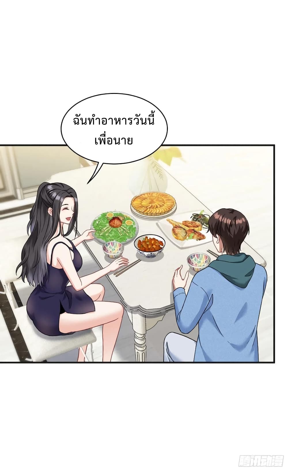 อ่านการ์ตูน GOD Money Millions Millions Millions 18 ภาพที่ 12