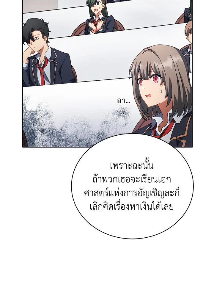 อ่านการ์ตูน Necromancer Academy’s Genius Summoner 10 ภาพที่ 113