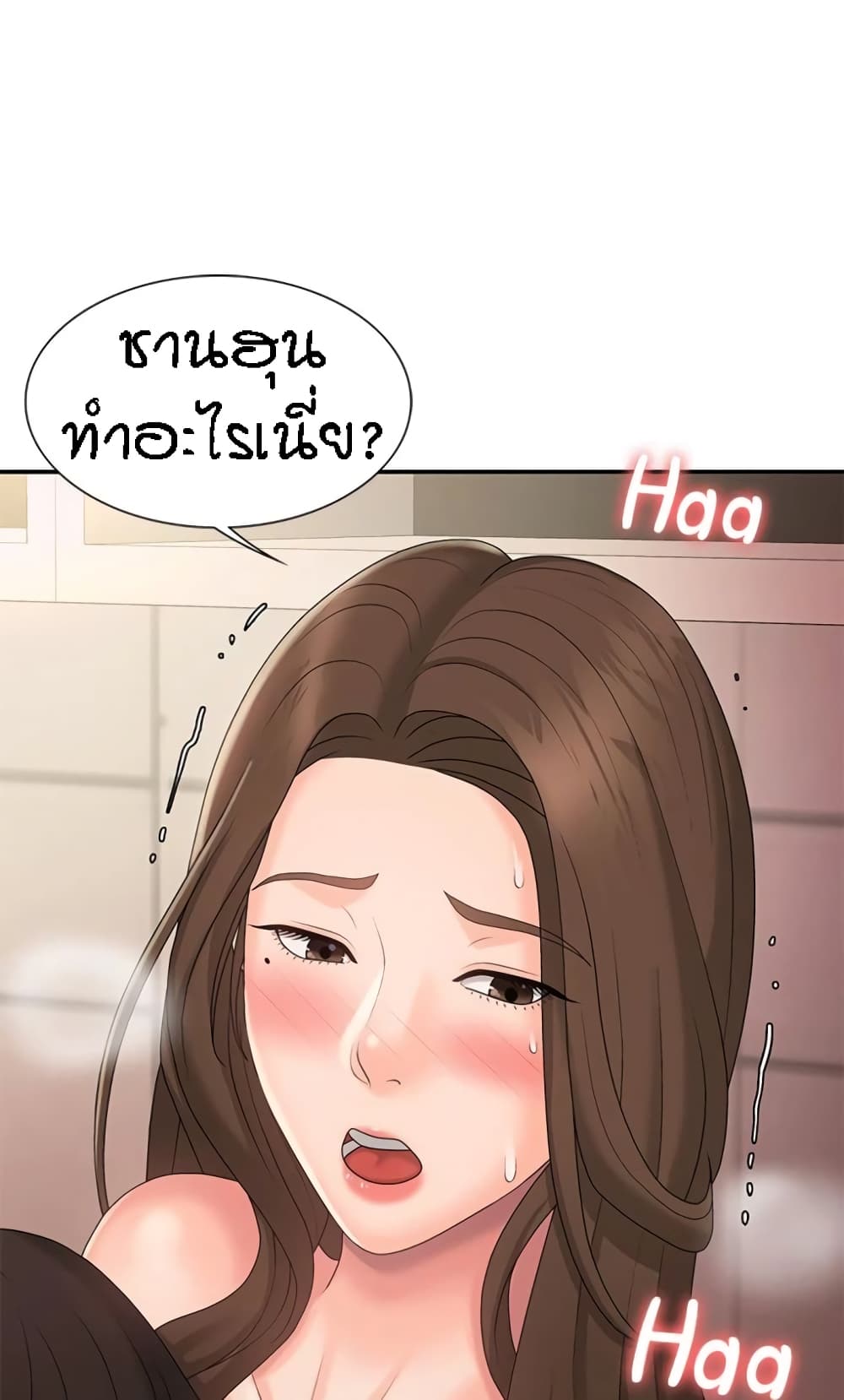 อ่านการ์ตูน Aunt Puberty 32 ภาพที่ 3